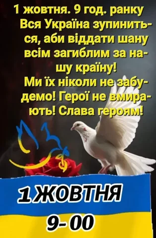 Spalio 1 d. – Ukrainos gynėjų diena